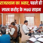 Rising Rajasthan Update: राइजिंग राजस्थान का असर: पहले ही साल 35 लाख करोड़ के MoU साइन: विकास कार्यों की रफ्तार तेज – कर्नल राज्यवर्धन
