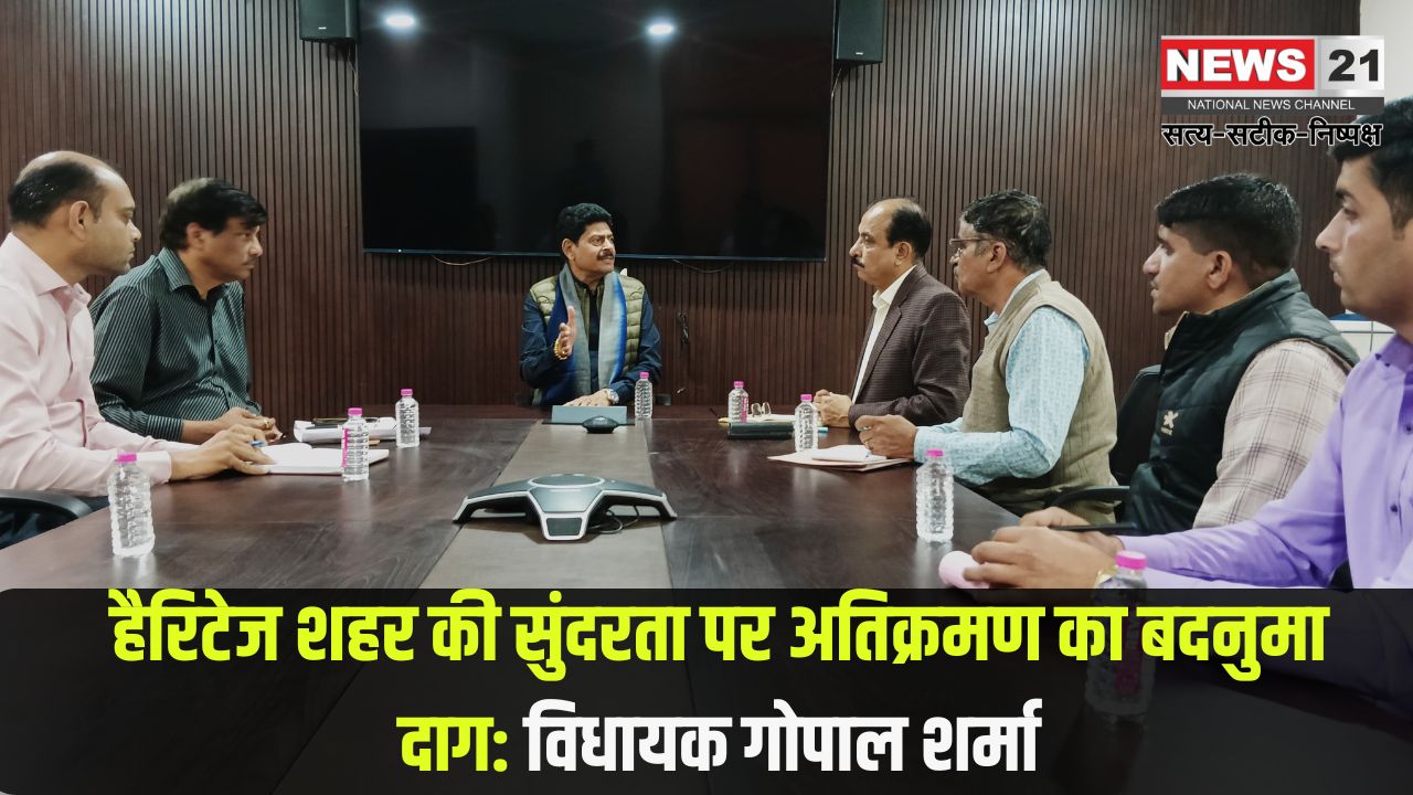 Jaipur Heritage Municipal Corporation Update: हैरिटेज शहर की सुंदरता पर अतिक्रमण का बदनुमा दाग: विधायक गोपाल शर्मा