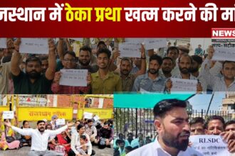 Demand to end contract system in Rajasthan: राजस्थान में ठेका प्रथा खत्म करने की मांग तेज, मोनू चौधरी का संघर्ष जारी: मुख्यमंत्री और मंत्रियों तक पहुंचाई आवाज