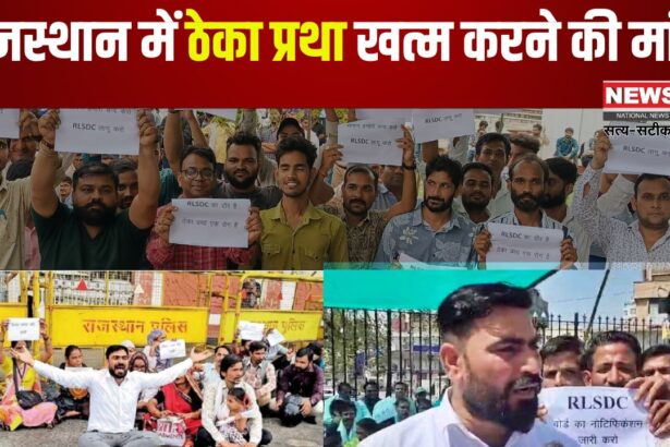 Demand to end contract system in Rajasthan: राजस्थान में ठेका प्रथा खत्म करने की मांग तेज, मोनू चौधरी का संघर्ष जारी: मुख्यमंत्री और मंत्रियों तक पहुंचाई आवाज