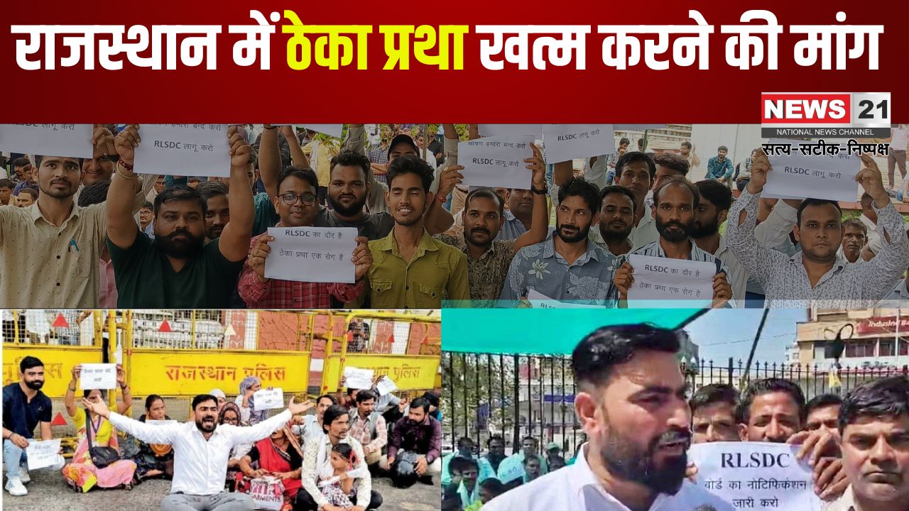 Demand to end contract system in Rajasthan: राजस्थान में ठेका प्रथा खत्म करने की मांग तेज, मोनू चौधरी का संघर्ष जारी: मुख्यमंत्री और मंत्रियों तक पहुंचाई आवाज