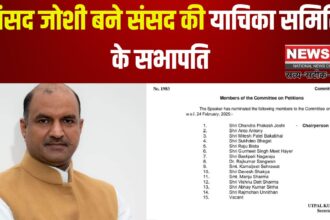 Rajasthan Update: सांसद जोशी बने संसद की याचिका समिति के सभापति: बीजेपी नेताओं ने दी बधाई