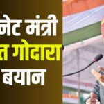 Statement of Cabinet Minister Sumit Godara: कैबिनेट मंत्री सुमित गोदारा का बयान: गहलोत को महिला सुरक्षा पर बोलने का नैतिक अधिकार नहीं