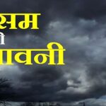 Rajasthan Weather Update: राजस्थान के 6 जिलों में आंधी-बारिश का अलर्ट:  तापमान में तेजी से बढ़ोतरी
