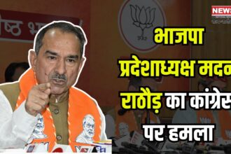 Rajasthan News Update: भाजपा प्रदेशाध्यक्ष मदन राठौड़ का कांग्रेस पर हमला:  कहा – सदन को हाईजैक करना चाहती है कांग्रेस