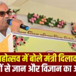 Jaipur News: दुनिया जब अज्ञानता के अंधकार में डूबी थी: तब हम विश्व को ज्ञान की रोशनी दे रहे थे-दिलावर