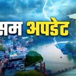 Jaipur Weather Update: राजस्थान में वेस्टर्न डिस्टर्बेंस का असर: बादल और बारिश से तापमान गिरा