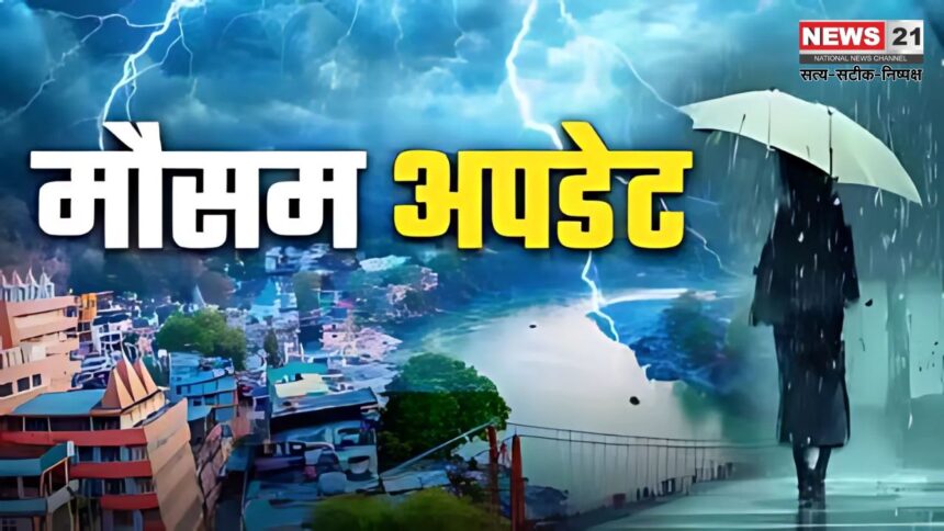 Jaipur Weather Update: राजस्थान में वेस्टर्न डिस्टर्बेंस का असर: बादल और बारिश से तापमान गिरा