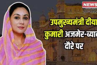 Deputy Chief Minister Diya Kumari on Ajmer-Beawar Tour: उपमुख्यमंत्री दिया कुमारी अजमेर -ब्यावर दौरे पर: भाजपा कार्यकर्त्ताओं के साथ सुना 'मन की बात कार्यक्रम'
