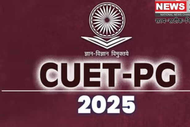 CUET PG 2024: NTA ने बढ़ाई रजिस्ट्रेशन की अंतिम तिथि:  अब 8 फरवरी तक आवेदन संभव