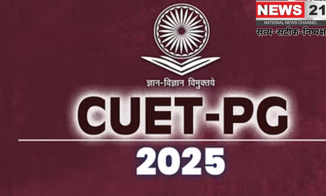 CUET PG 2024: NTA ने बढ़ाई रजिस्ट्रेशन की अंतिम तिथि: अब 8 फरवरी तक आवेदन संभव