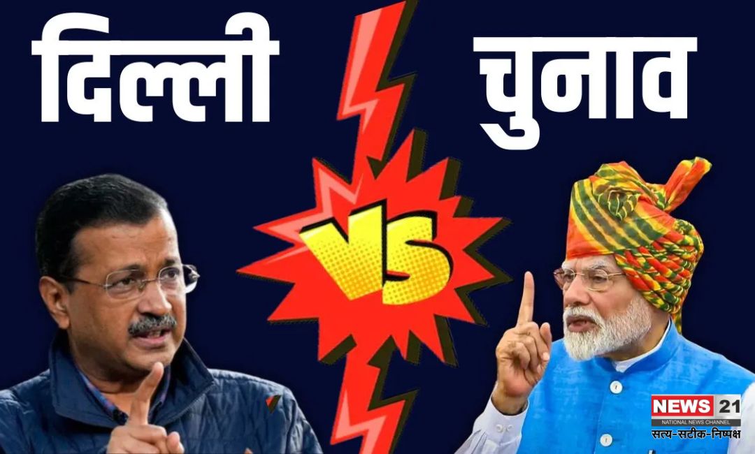 Narendra Modi Delhi Election Rally Speech: दिल्ली चुनाव प्रचार में पहुंचे पीएम मोदी: आप और कांग्रेस पर साधा निशाना