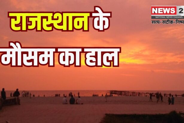 Weather will change in Rajasthan from today