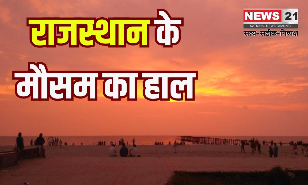 Weather will change in Rajasthan from today