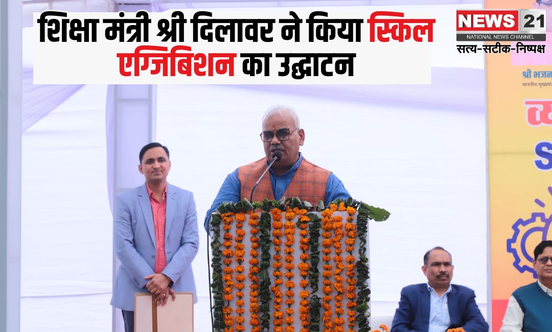 Skill Exhibition: शिक्षा मंत्री श्री दिलावर ने किया स्किल एग्जिबिशन का उद्घाटन: कौशल शिक्षा देकर छात्रों को कुशल बना रही है राजस्थान सरकार