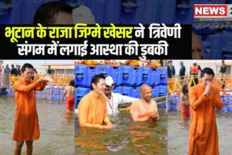 Bhutan's King Jigme Khesar reached Mahakumbh: भूटान के राजा जिग्मे खेसर ने सीएम योगी के साथ त्रिवेणी संगम में लगाई आस्था की डुबकी
