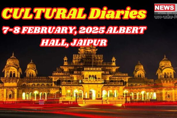 Fifth Edition of Cultural Diaries Albert Hall 7 scenes February: जयपुर में कल्चर डायरीज सांस्कृतिक संध्या में लोक नृत्य और संगीत की शानदार प्रस्तुतियां