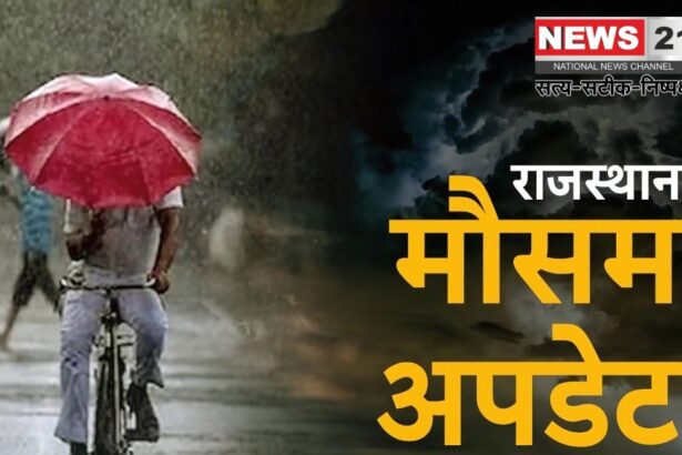 Rajasthan Weather Update Today: उत्तर भारत से आ रही ठंडी हवा से राजस्थान में गिरा तापमान: 9 फरवरी से मिलेगी राहत