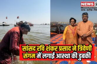 Mahakumbh 2025: सांसद रवि शंकर प्रसाद ने त्रिवेणी संगम में किया स्नान: कहा – यह भारत की आध्यात्मिक चेतना का महासंगम