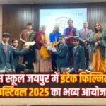 Intech Filmit Festival 2025: फिल्मों के जरिए विरासत से जुड़ाव: द पैलेस स्कूल में इंटेक फिल्मिट फेस्टिवल 2025