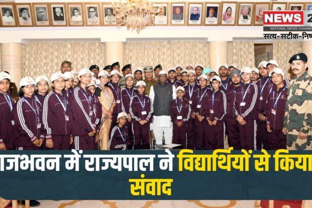 Governor interacted with students in Catholic: राजभवन में राज्यपाल ने विद्यार्थियों से किया संवाद, ‘एक भारत श्रेष्ठ भारत’ की संकल्पना को बताया महत्वपूर्ण