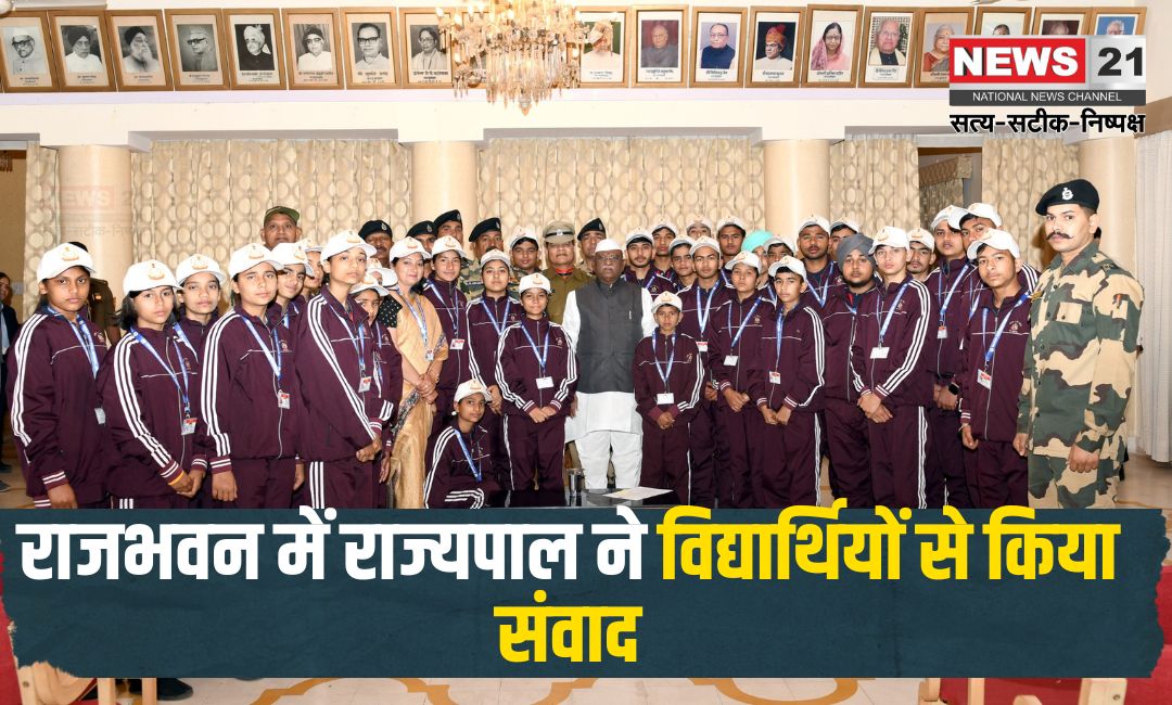 Governor interacted with students in Catholic: राजभवन में राज्यपाल ने विद्यार्थियों से किया संवाद, ‘एक भारत श्रेष्ठ भारत’ की संकल्पना को बताया महत्वपूर्ण