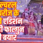Cultural Diaries' in Jaipur: कल्चरल डायरीज के पांचवे एडिशन में बही फाल्गुन की बयारः गुरु-शिष्य परंपरा की 400 वर्ष प्राचीन कला तालबंदी अल्बर्ट हॉल पर हुई साकार