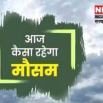 Rajasthan Weather: राजस्थान में सुबह-शाम की ठंड बरकरार: दिन में बढ़ रही गर्मी