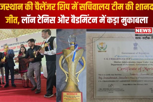 Great victory of Secretariat team in Challenger Ship of Rajasthanp: राजस्थान की चैलेंजर शिप में सचिवालय टीम की शानदार जीत:  लॉन टेनिस और बैडमिंटन में कड़ा मुकाबला