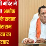 Galta Ji temple Jaipur: पिछली सरकार ने पशुपालकों को किया गुमराह , एक भी पशु बीमे का क्लेम नहीं किया पास - कुमावत