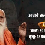 Ayodhya Ram Mandir Pujari Satyendra Das Maharaj Death Update: राम मंदिर के मुख्य पुजारी सत्येंद्र दास का निधन: एसजीपीजीआई लखनऊ में ली अंतिम सांस