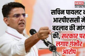 Sachin Pilot demanded Changes in RPSC: सचिन पायलट ने आरपीएससी में बदलाव की मांग की: सरकार पर लगाए गंभीर आरोप