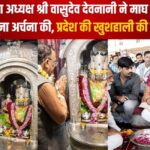 President Vasudev Devnani offered prayers in Pushkar on Magh Purnima: विधानसभा अध्यक्ष श्री वासुदेव देवनानी ने माघ पूर्णिमा पर पुष्कर में पूजा अर्चना की:  प्रदेश की खुशहाली की कामना की