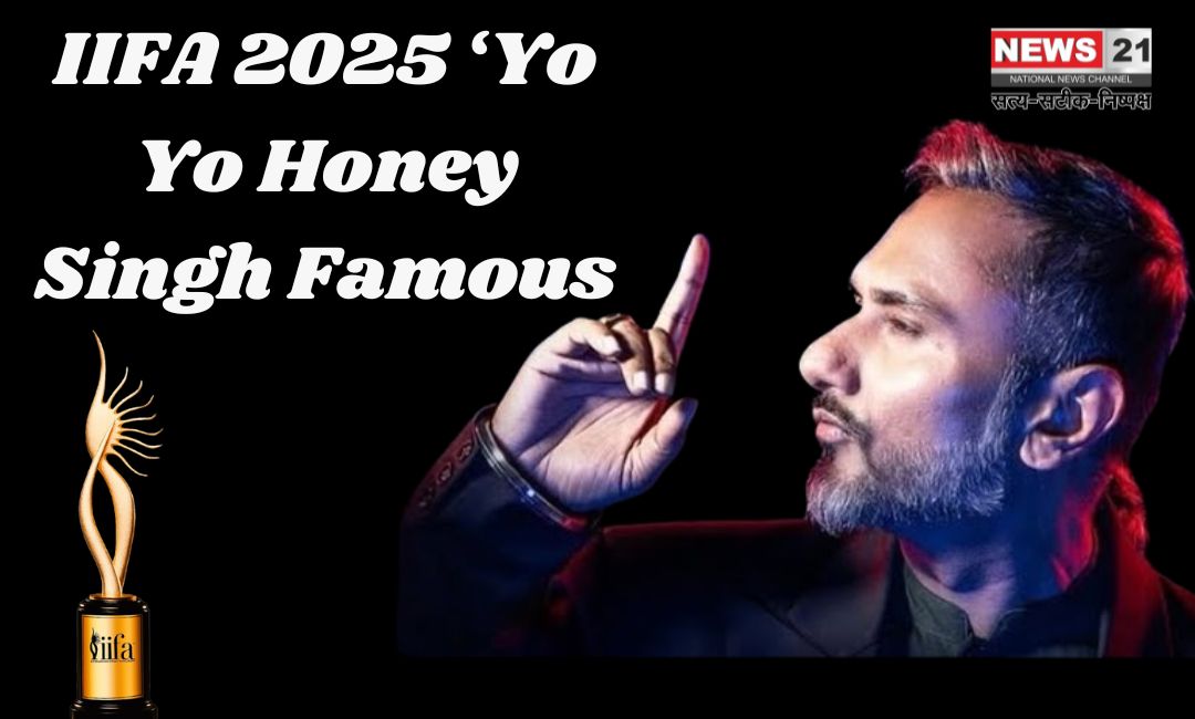 IIFA 2025: यो यो हनी सिंह की डॉक्यूमेंट्री ‘Famous’ को मिला नामांकन: बेस्ट डॉक्यू-सीरीज़/फिल्म कैटेगरी में दावेदारी