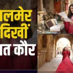 IIFA 2025: जैसलमेर में दिखीं निम्रत कौर: ‘IIFA Weekend with the Stars’ की शूटिंग जारी