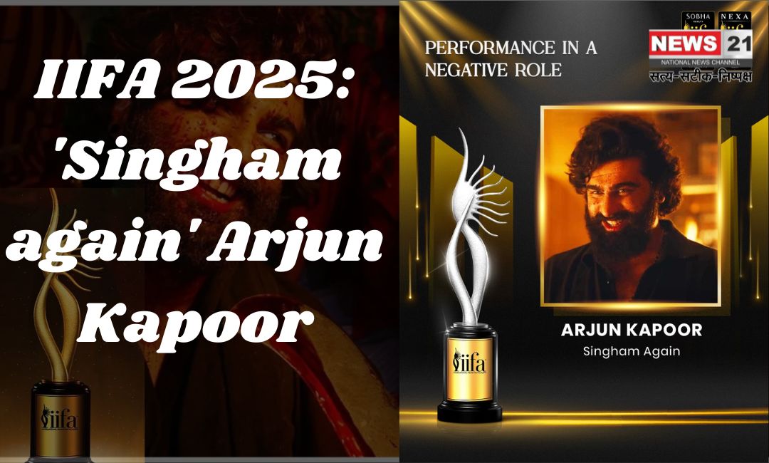 IIFA 2025: ‘सिंघम अगेन’ में निगेटिव रोल के लिए अर्जुन कपूर को मिला नामांकन
