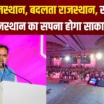 New Rajasthan, Changing Rajasthan: नया राजस्थान, बदलता राजस्थान: निवेश बढ़ाकर राइजिंग राजस्थान के सपने को साकार करेगी सरकार
