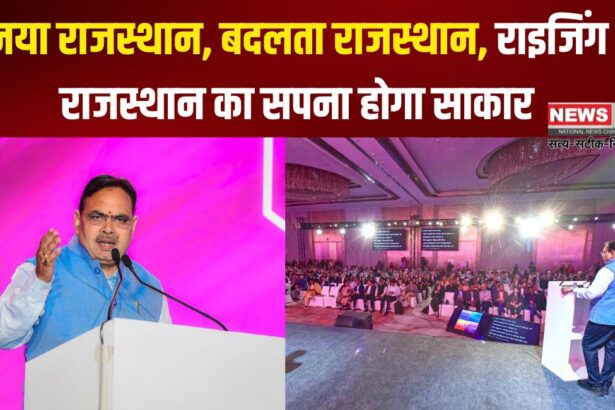 New Rajasthan, Changing Rajasthan: नया राजस्थान, बदलता राजस्थान: निवेश बढ़ाकर राइजिंग राजस्थान के सपने को साकार करेगी सरकार
