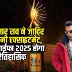 IIFA 2025: ‘सिल्वर इज़ द न्यू गोल्ड’ – 25 शानदार वर्षों का जश्न!: राजकुमार राव ने जाहिर की अपनी एक्साइटमेंट, बोले – "आईफा 2025 होगा ऐतिहासिक