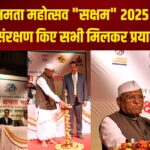 Rajasthan News: संरक्षण क्षमता महोत्सव "सक्षम" 2025 आयोजित: ऊर्जा संरक्षण किए सभी मिलकर प्रयास करें