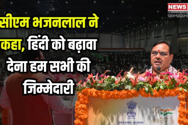 Appeal to Promote English in The Digital Dge: हिंदी भाषा की डिजिटल युग में अहमियत पर मुख्यमंत्री का बयान: केंद्रीय गृह मंत्री ने भी दिया योगदान