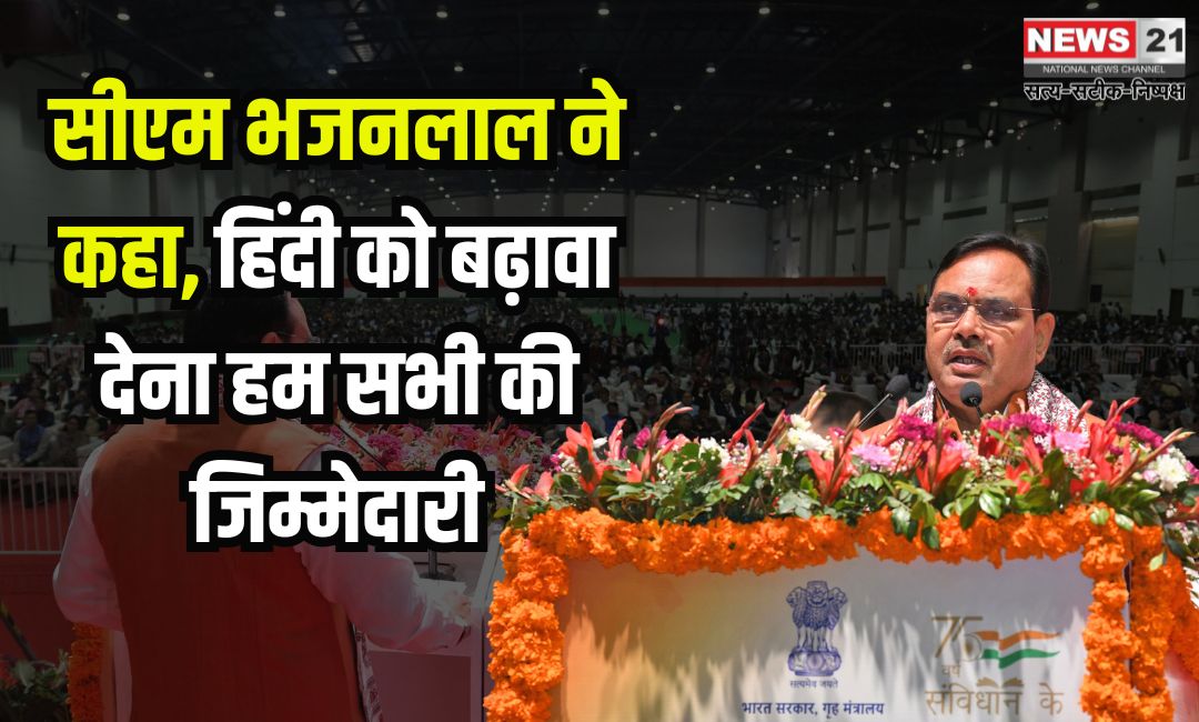 Appeal to Promote English in The Digital Dge: हिंदी भाषा की डिजिटल युग में अहमियत पर मुख्यमंत्री का बयान: केंद्रीय गृह मंत्री ने भी दिया योगदान