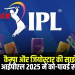 Campa and Jiostar partnership: कैम्पा और जियोस्टार की साझेदारी: आईपीएल 2025 में को-पावर्ड स्पॉन्सर