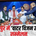 WATER VISION 2047: उदयपुर में ‘वाटर विजन 2047’ सम्मेलन: मुख्यमंत्री श्री भजनलाल शर्मा ने जल मंत्री सम्मेलन के प्रतिभागियों के सम्मान में दिया रात्रि भोज