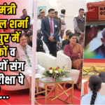 Pareeksha Pe Charcha 2025: अभिभावक बच्चों की क्षमता पहचान कर करें मार्गदर्शन:  कैरियर चयन में दें सहयोग: प्रधानमंत्री नरेंद्र मोदी