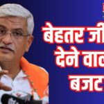 Budget 2025-26: बेहतर जीवन देने वाला बजट : शेखावत केंद्रीय मंत्री बोले, भारत वैश्विक आर्थिकी में अपनी भूमिका और भी बड़ी करने जा रहा