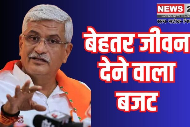 Budget 2025-26: बेहतर जीवन देने वाला बजट : शेखावत केंद्रीय मंत्री बोले, भारत वैश्विक आर्थिकी में अपनी भूमिका और भी बड़ी करने जा रहा