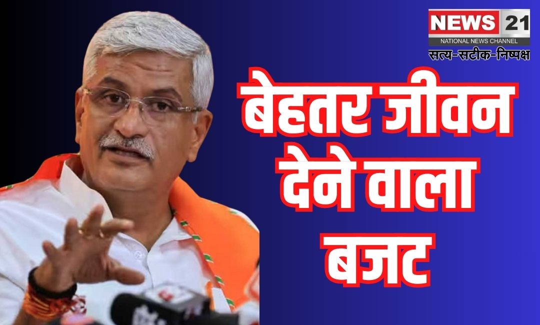 Budget 2025-26: बेहतर जीवन देने वाला बजट : शेखावत केंद्रीय मंत्री बोले, भारत वैश्विक आर्थिकी में अपनी भूमिका और भी बड़ी करने जा रहा