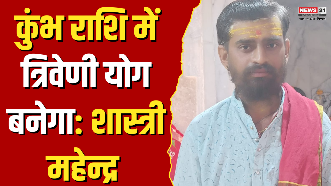 Shivaratri 2025: Worshiping Shiva in this rare Triveni Yoga will give amazing benefits
