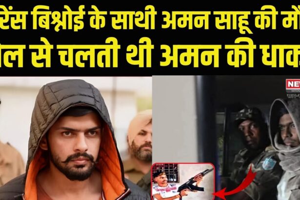 Jharkhand Gangster Aman Sahu Sao Encounter News Update: झारखंड के सबसे बड़े गैंगस्टर अमन साहू का एनकाउंटर:  पुलिस मुठभेड़ में ढेर